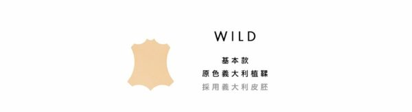 WILD layout 提供英文燙金烙印與皮革刻字服務 古典工藝 - Official Site
